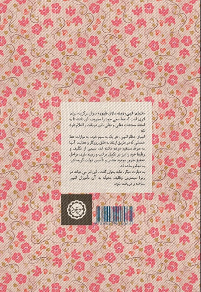 دو زن و یک مرد